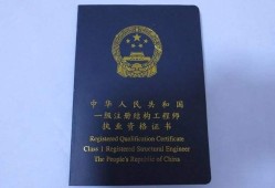 注冊二級結(jié)構(gòu)工程師報考條件,二級結(jié)構(gòu)工程師報考條件學(xué)歷要求