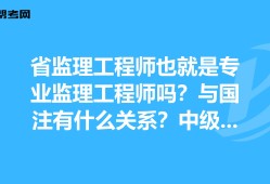 考專業(yè)監(jiān)理工程師要資料考專業(yè)監(jiān)理工程師要資料書(shū)嗎