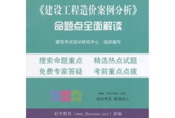 鐵路工程造價(jià)工程師鐵路造價(jià)工程師考什么