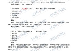 一級(jí)建造師鐵路工程實(shí)務(wù)真題及答案一級(jí)建造師鐵路工程實(shí)務(wù)真題