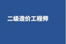 武漢造價(jià)工程師,武漢工程造價(jià)信息