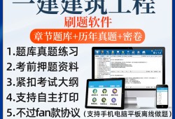 一級(jí)建造師歷年考試題型一級(jí)建造師歷年考試題