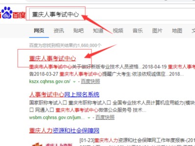 二建查成績在哪里查詢
