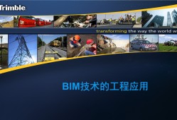 BIM鋼結(jié)構(gòu)工程師崗位職責(zé)的簡(jiǎn)單介紹