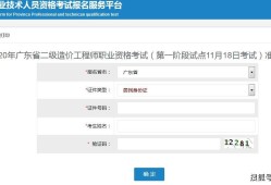 遼寧造價(jià)工程師準(zhǔn)考證,2022二級(jí)造價(jià)考試時(shí)間