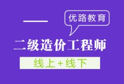 建設(shè)部造價(jià)工程師報(bào)名時(shí)間,建設(shè)部造價(jià)工程師報(bào)名時(shí)間規(guī)定
