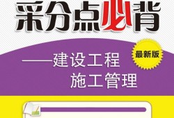 考二級(jí)建造師需要看哪些書籍,考二級(jí)建造師要看哪些書