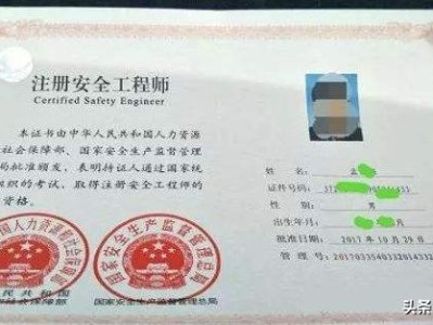 安全工程師是干什么的？一般月收入多少？