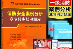 一級消防工程師考試地一級消防工程師考試地點(diǎn)查詢