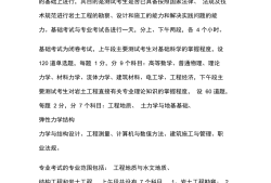 橋梁注冊結構工程師考試,注冊結構 橋梁