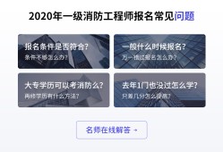 合肥消防工程師,合肥消防工程師培訓機構哪個好