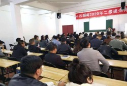 二級(jí)建造師哪家培訓(xùn)資料更好的簡(jiǎn)單介紹