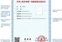 建筑一級(jí)建造師,建筑一級(jí)建造師報(bào)考條件