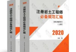 于海峰注冊(cè)巖土工程師培訓(xùn)中心,于海峰注冊(cè)巖土工程師培訓(xùn)