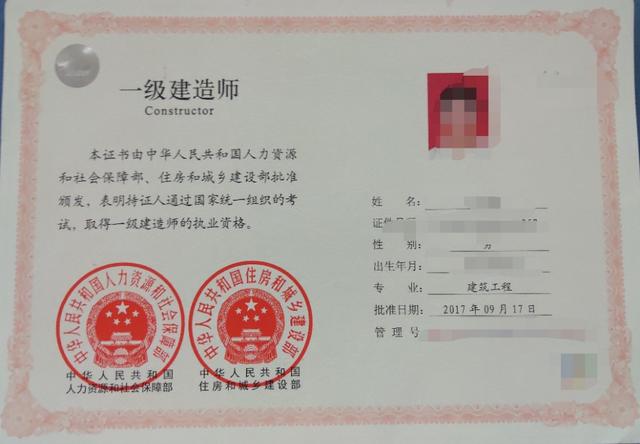 一建證書考下來以后的發展趨勢怎么樣？  第1張