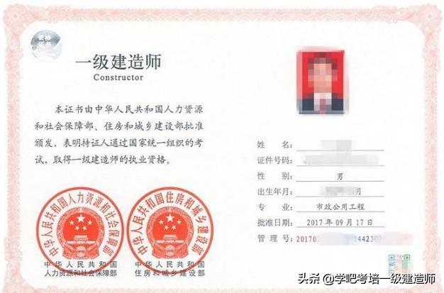 一級建造師相當于什么職稱？  第1張