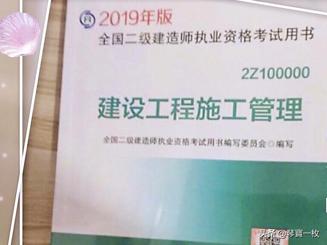 二建怎么考？  第1張