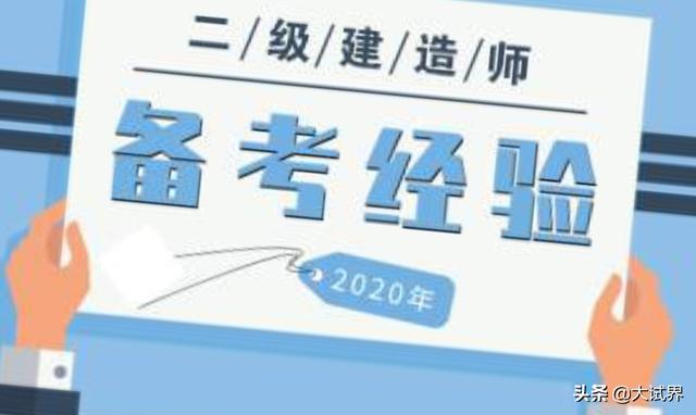 今年二建還會舉行考試嗎？  第3張
