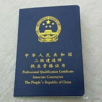 2019二級建造師證書如何注冊？  第1張