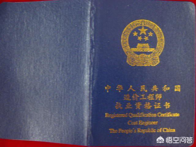 造價工程師好考么？  第1張
