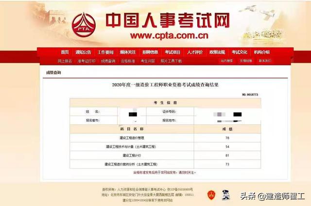 考一級(jí)造價(jià)工程師和一級(jí)建造師，哪個(gè)難度大？  第3張