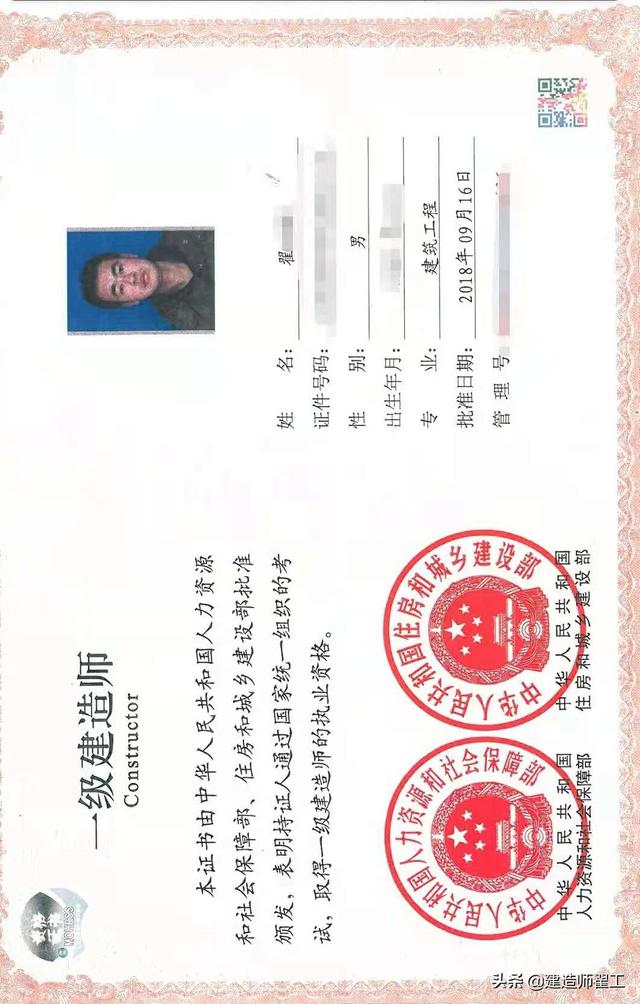 考一級(jí)造價(jià)工程師和一級(jí)建造師，哪個(gè)難度大？  第4張