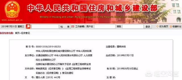 監理工程師怎么考？  第1張