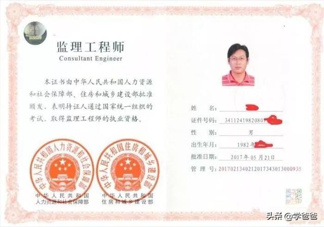 2020年監(jiān)理工程師的報(bào)考條件是什么，難度如何？  第1張
