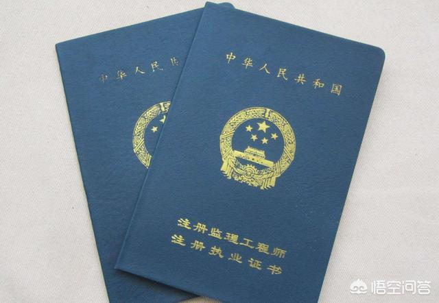注冊監(jiān)理工程師前景怎么樣嗎？  第1張