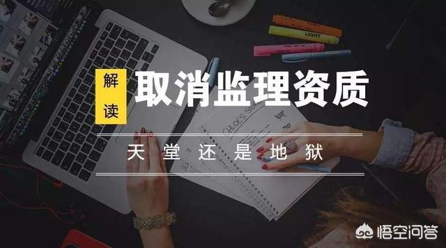 注冊監(jiān)理工程師前景怎么樣嗎？  第3張