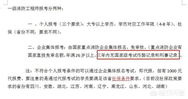 你認為報考消防工程師難嗎？為什么？  第2張
