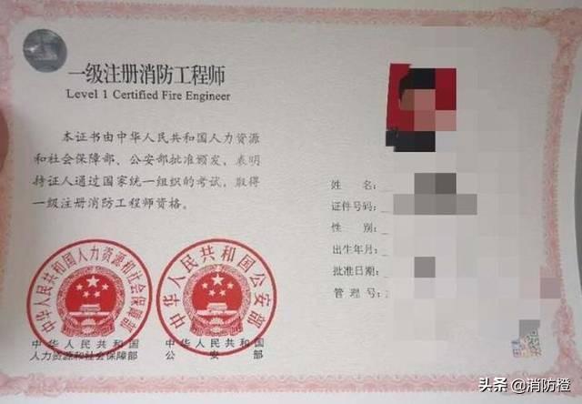 注冊(cè)消防工程師證書(shū)有什么用途，2020年國(guó)家會(huì)改政策，限制專(zhuān)業(yè)嗎？  第1張