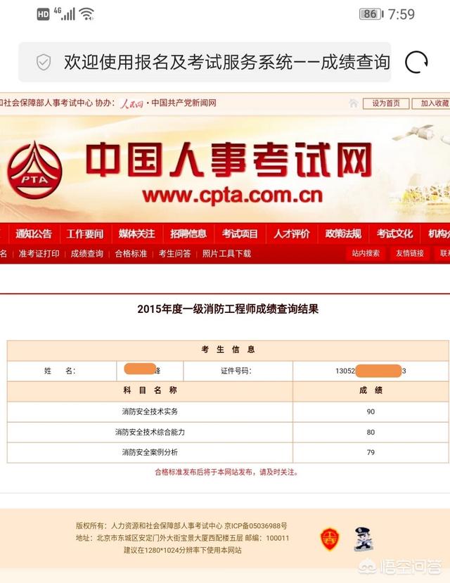 考過注冊消防的大神，都是怎么學(xué)習(xí)的？有什么好的方法？  第1張