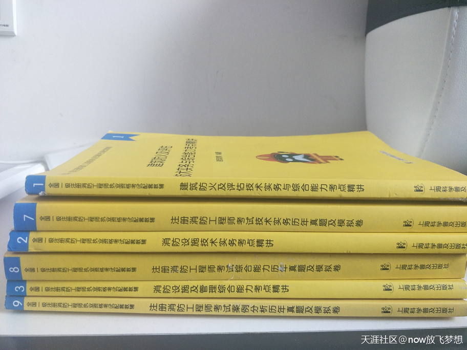 至備考一級(jí)注冊(cè)消防工程師考友的  第7張