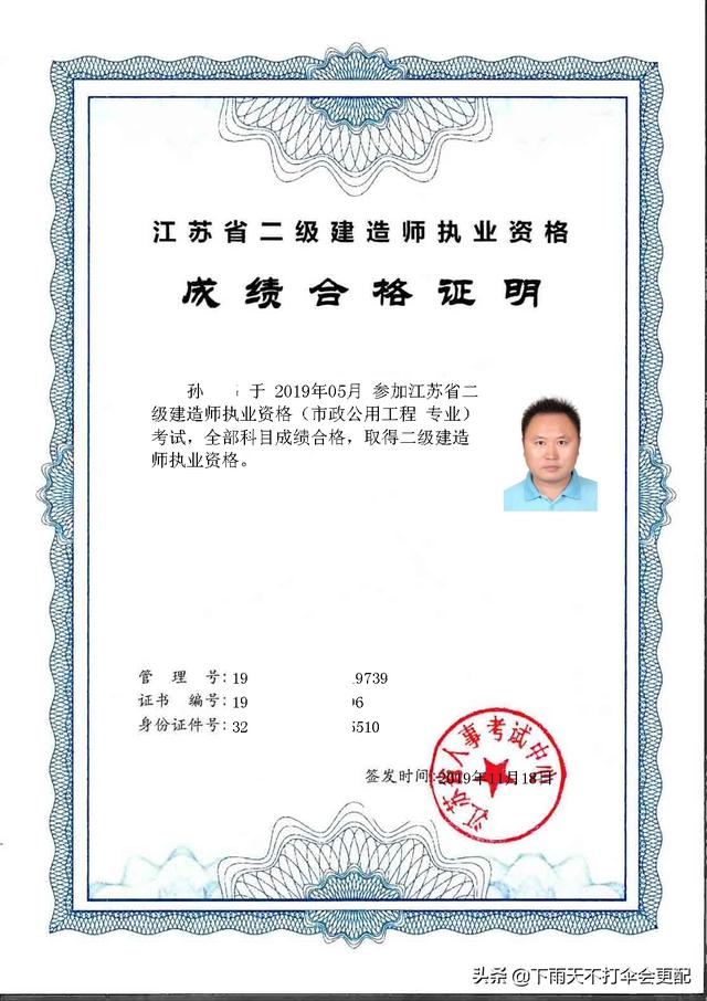注安師和二建哪個(gè)比較有用？  第3張