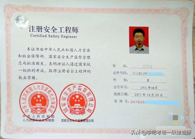 注冊安全工程師7大專業方向，該如何選擇？薪資幾何？  第1張