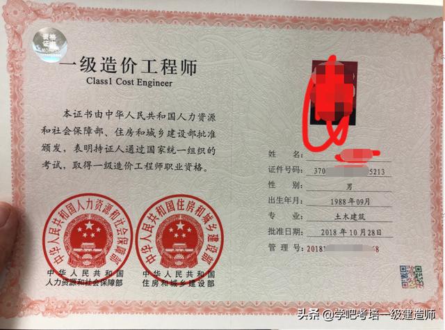 工程造價師待遇怎么樣？一般月薪多少？  第1張