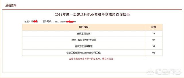 一次通過二級建造師是什么感受？  第1張