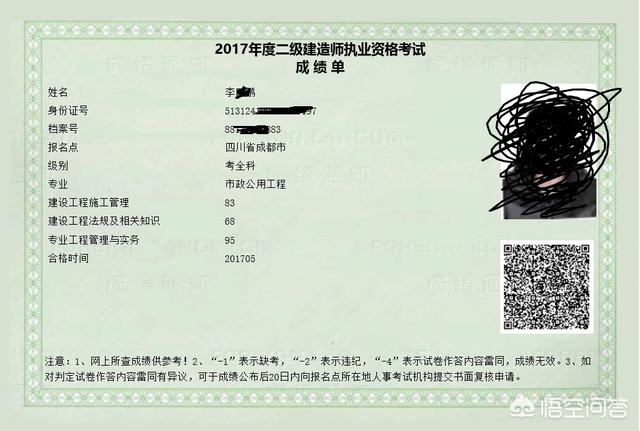 一次通過二級建造師是什么感受？  第2張
