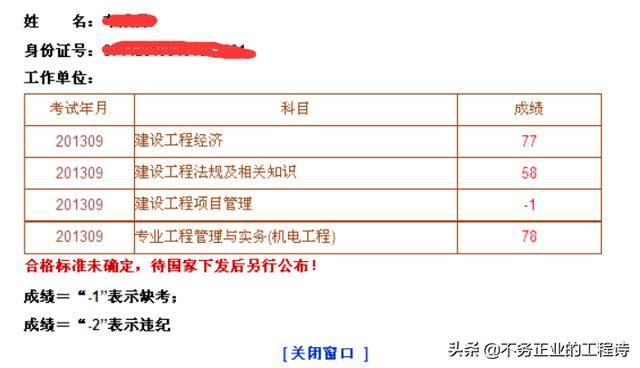 一級建造師含金量怎么樣，難考嗎？  第2張