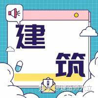 二建小白這樣選專業，十拿九穩  第1張