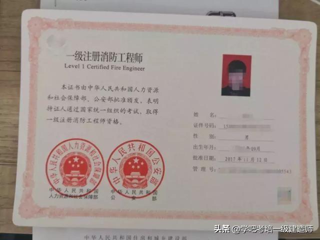 一級消防工程師報考有哪些要求？  第2張