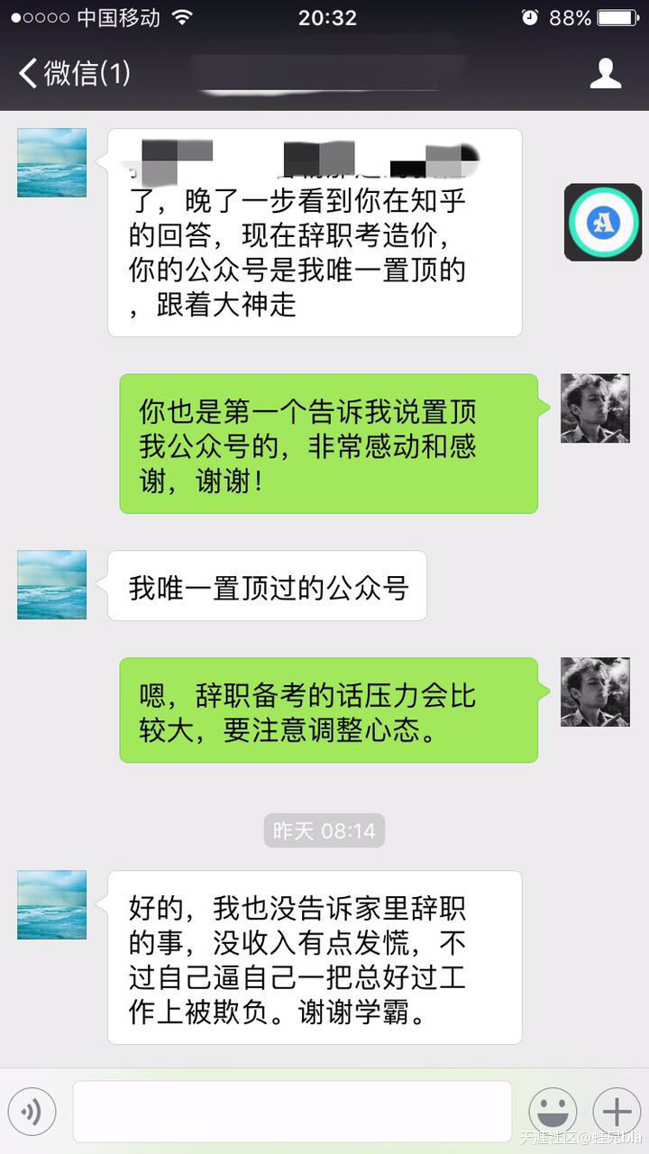要不要辭職備考---2017年造價(jià)師考試經(jīng)驗(yàn)談之一  第2張