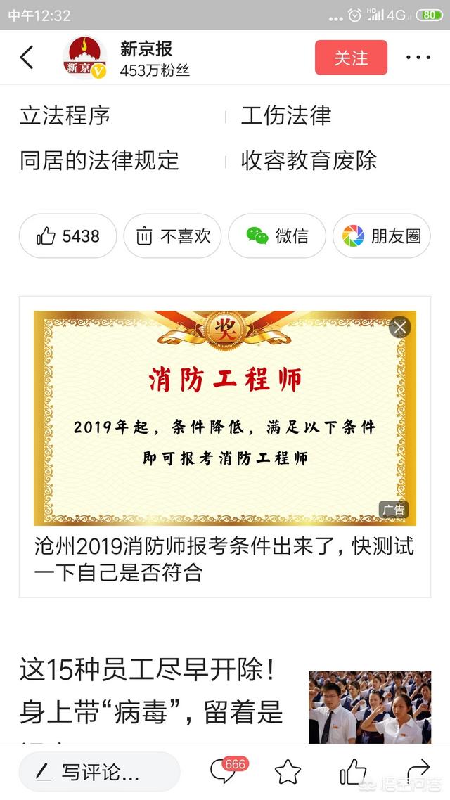 注冊消防工程師這個(gè)證有用么？能掛靠么？  第1張