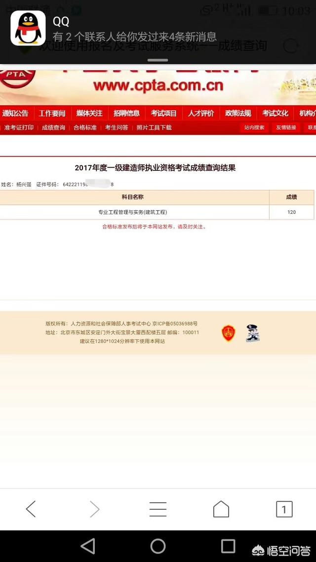 一級(jí)建造師的收入怎樣？零基礎(chǔ)如何準(zhǔn)備一級(jí)建造師考試？  第2張