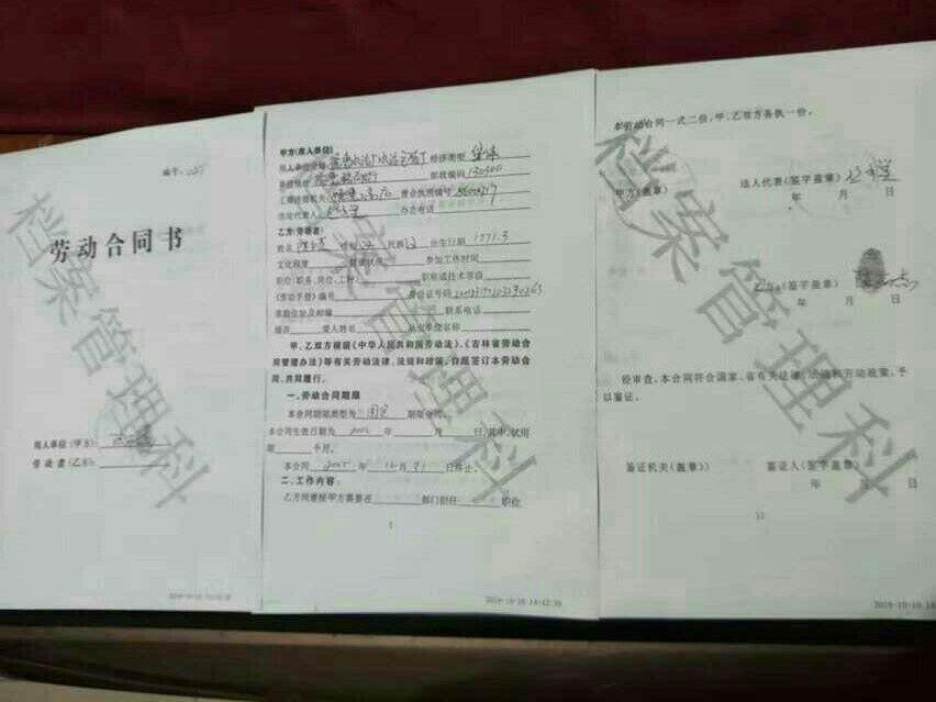 吉林省德惠市第一建筑工程公司基層職工求助信??！  第6張
