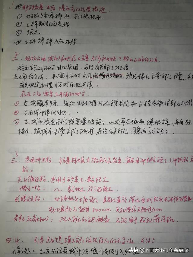 零基礎(chǔ)可以考二建嗎？零基礎(chǔ)考試怎么備考？  第3張