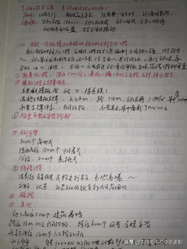 零基礎(chǔ)可以考二建嗎？零基礎(chǔ)考試怎么備考？  第5張
