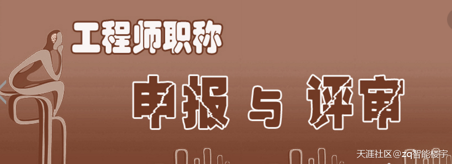 中高級(jí)工程師職稱(chēng)，造價(jià)工程師，監(jiān)理工程師，  第1張