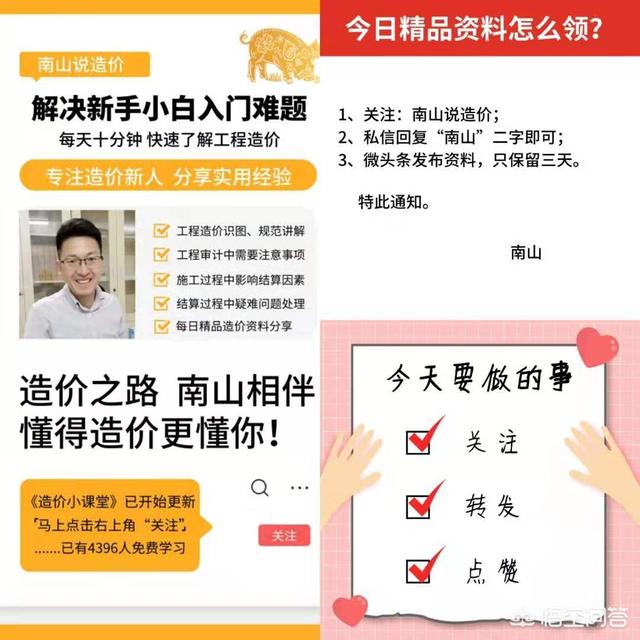 一級造價師的考試及未來發展如何？  第1張